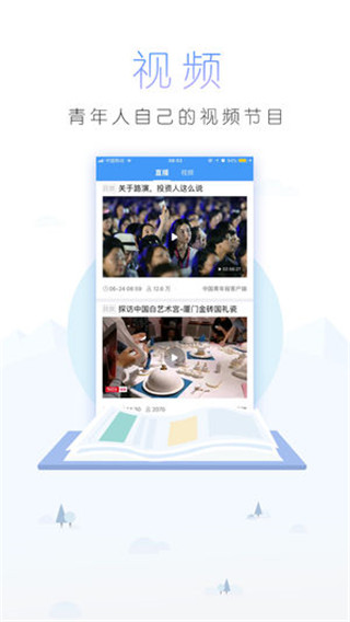 中国青年报电子版