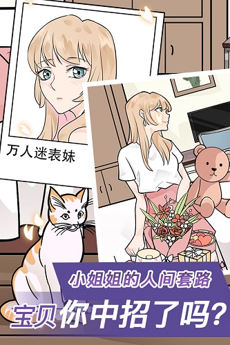 宝贝你听我解释官方版