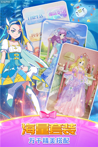 巴啦啦魔法变身2旧版
