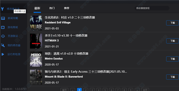 灵媒修改器风灵月影版