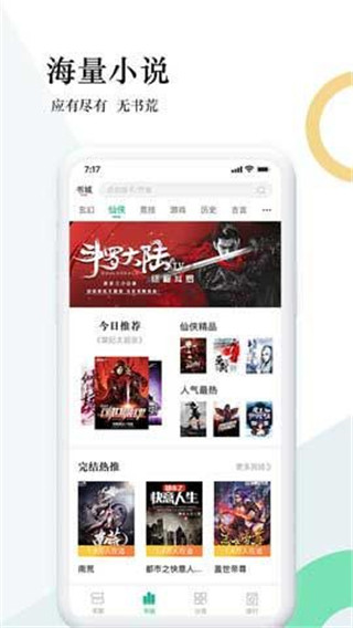 狸梦小说app最新版