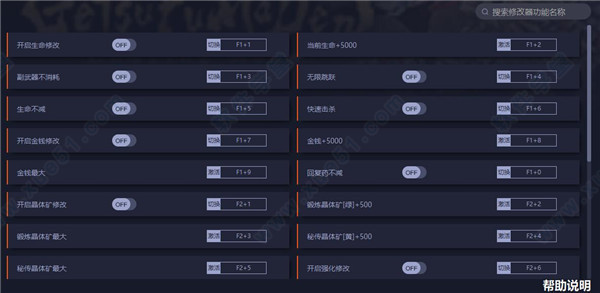 月风魔传不死之月28项修改器