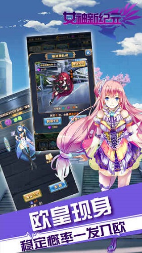女神新纪元官方版