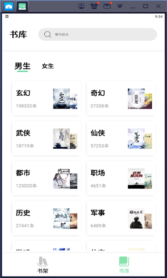 书香仓库去广告版