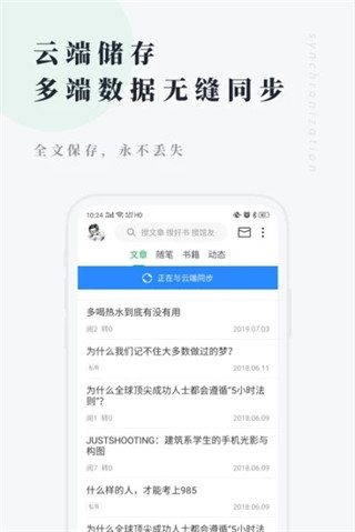 个人图书馆怎么保存文章