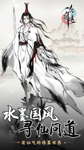 一念逍遥版本前瞻