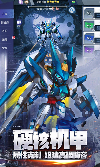 星河联盟单机版