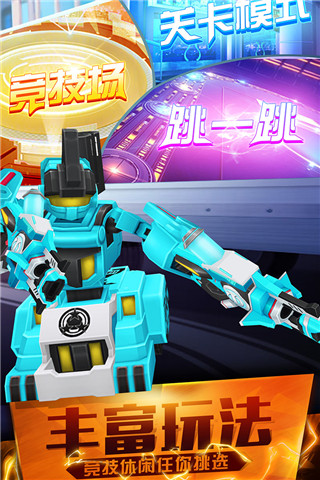 跳跃战士之超越极限官方版