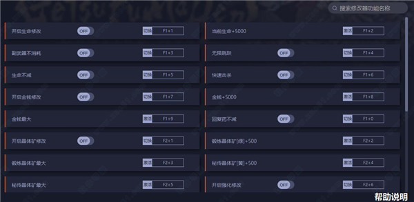 月风魔传:不朽之月修改器