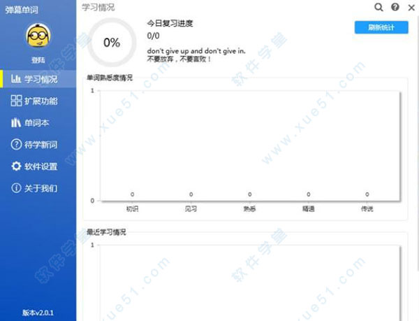 弹幕背单词电脑破解版