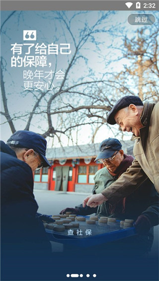 国务院app官方版