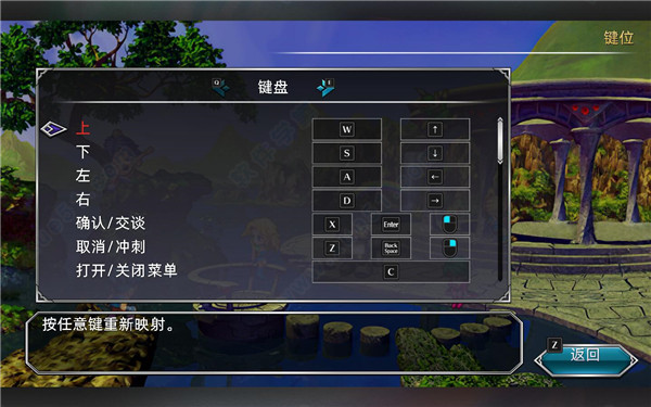 沙加开拓者重制版汉化补丁