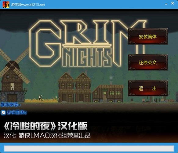 冷峻的夜中文补丁