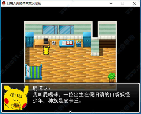 口袋人类汉化版
