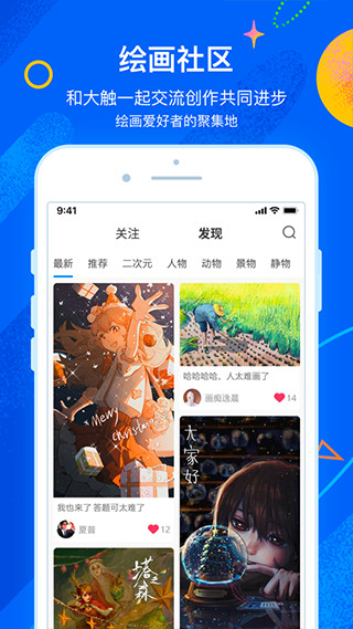 熊猫绘画社区版app安卓版
