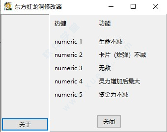 东方虹龙洞修改器