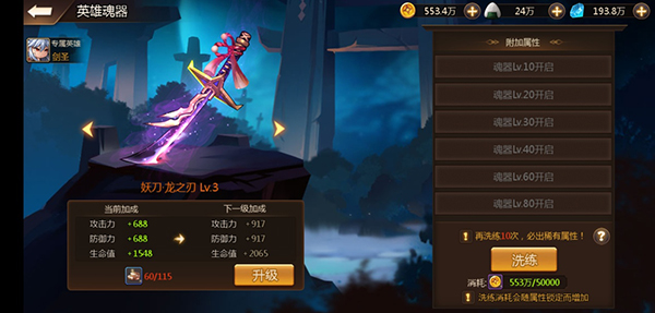 忍者学园魂器怎么用