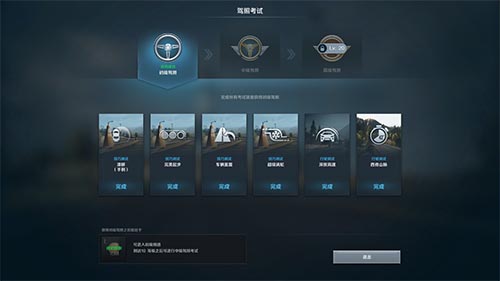 极品飞车Online新手攻略