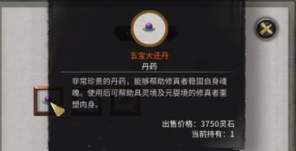 鬼谷八荒阿嬉怎么救