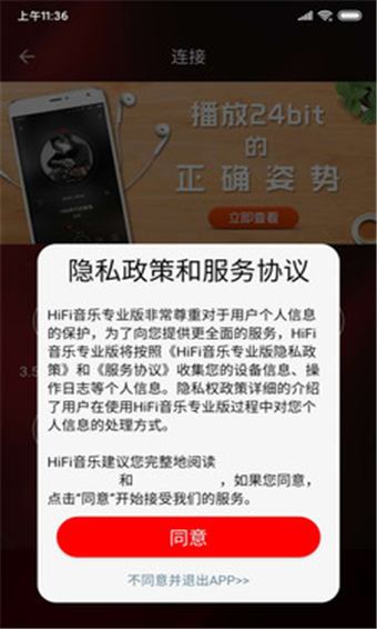 HiFi音乐app官方版