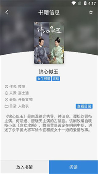 豌豆读书app安卓版