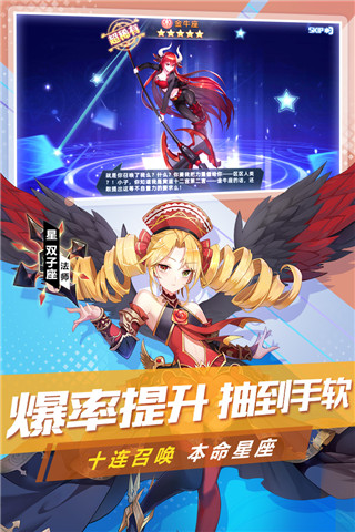 塔塔星座游戏攻略