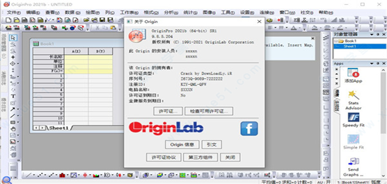OriginLab OriginPro 2021b中文破解版