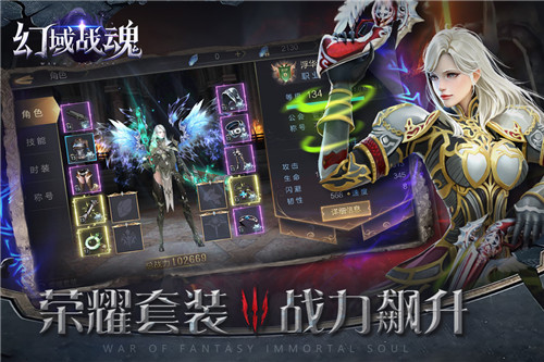 幻域战魂新手攻略