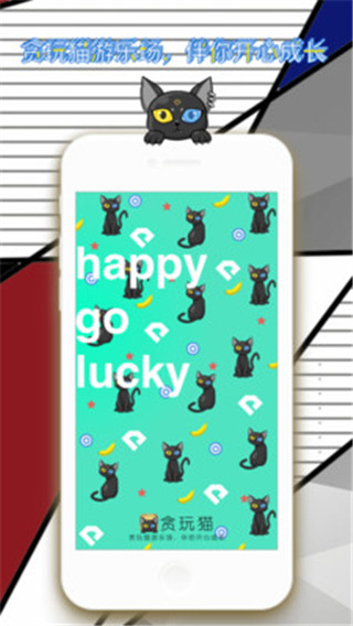 贪玩猫安卓版