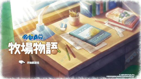 哆啦A梦:大雄的牧场物语中文破解版