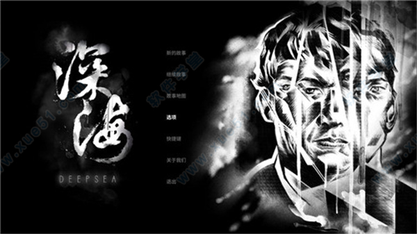 深海即刻抉择3dm破解版