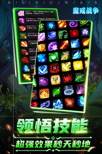 魔戒战争兑换码