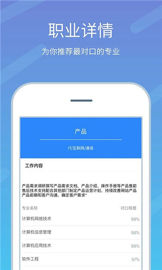 高考志愿榜app破解版