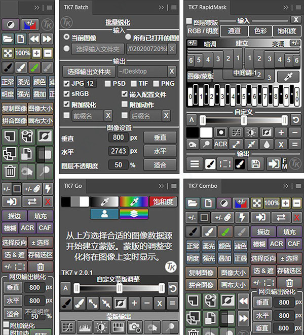 TKActions v7中文破解版
