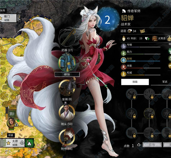 全面战争三国女武将立绘美化整合MOD