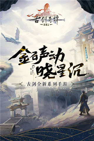 古剑奇谭木语人千秋戏玩法介绍