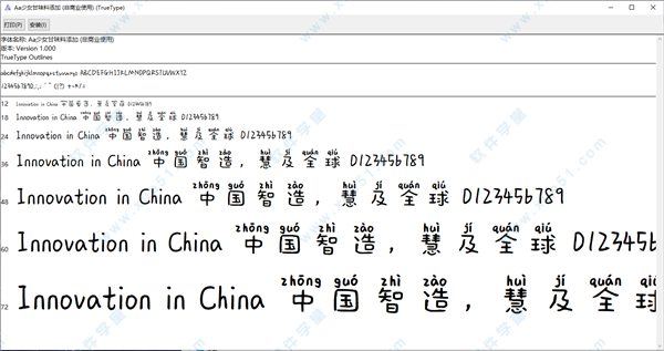 Aa少女甘味料添加字体