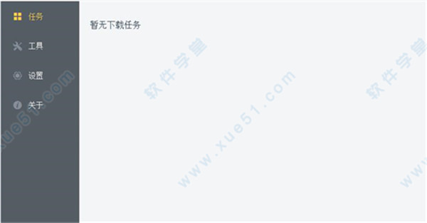 Proxyee-Down电脑版