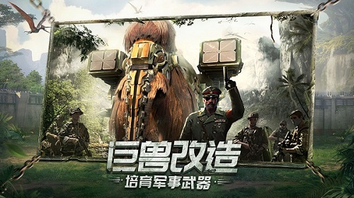 巨兽战场单机版