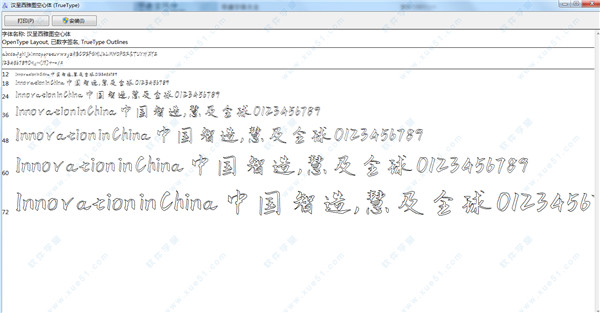 汉呈西雅图空心体