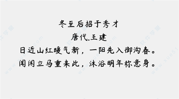 杨任东竹石体免费版