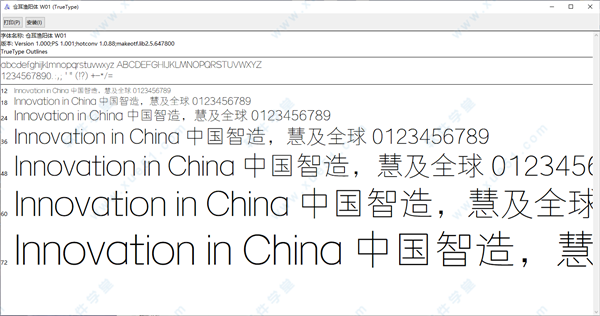 仓耳渔阳体w01字体