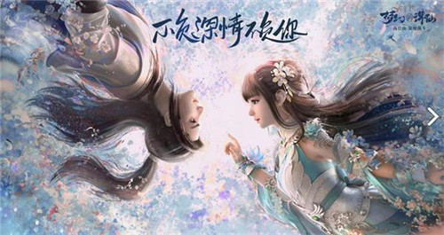 梦幻新诛仙公测版