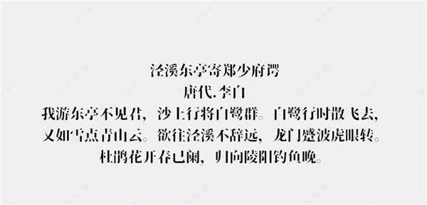 新愚公装甲宋B字体免费版