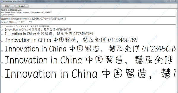 仓耳吧吡咙体字体