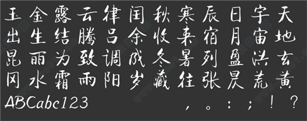 汉仪张乃仁行书免费版