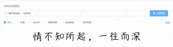 Aa何以情深字体
