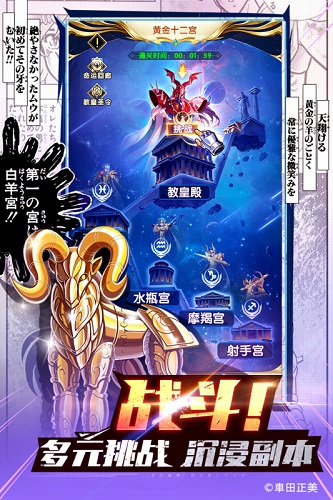 圣斗士星矢正义传说九游版