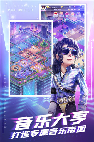 星梦计划官方版