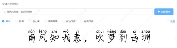 Aa你的名字触动我的心字体